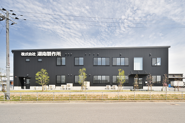 湖株式会社南製作所　甲賀工場