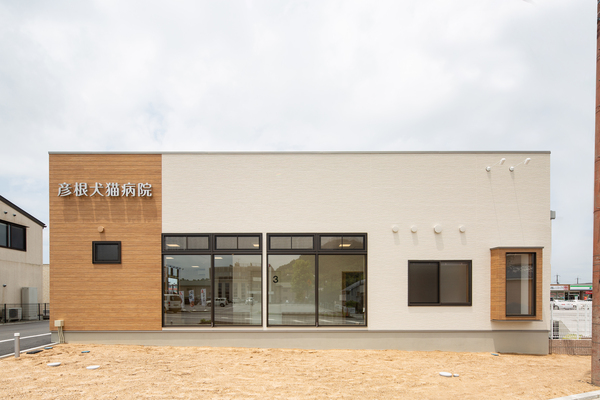 彦根犬猫病院